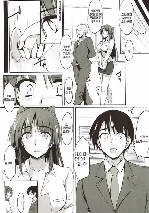 Tama-nee 30sai