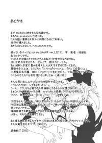 (C75) [Yuki Kagerou (KANZUME)] EraKatta ne! Fran-chan! (Touhou Project) [English] [Troika]