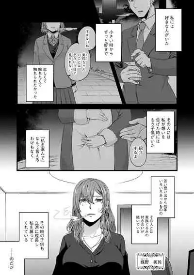 G-Edge Vol.012