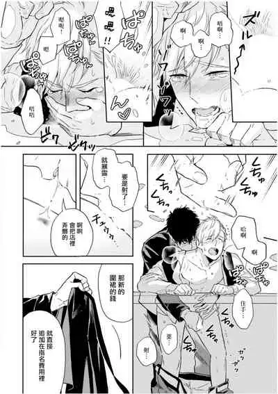 [Tamao Bebe] Love Qualia | 爱情感质 01-03 [Chinese] [拾荒者汉化组] [Digital]