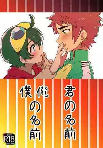 Mesubuta saimin appli