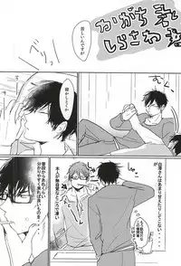 (SPARK10) [Pitoka (Motte)] Kagachi-kun to Shirasawa-kun (Hoozuki no Reitetsu)