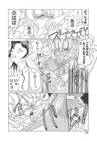 [Sano Takashi] Milky Stream Liner