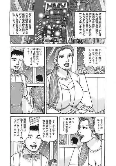 Yasashikute Ecchi na Shirouto Hitozuma