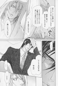 [Fujisaki Kou] Aikata no Aishikata