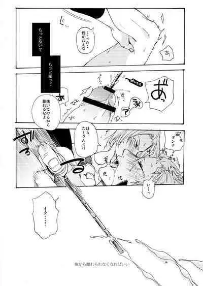 DEVIL TAMER