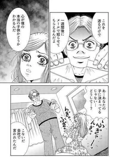 Taku Tamago Joshi wa Takaraka ni u 1-2