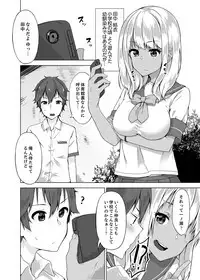 [Yuzunoki Ichika] Pantsu Wasurete Hatsu Ecchi!? Nuresugichatte Tomaranai 1-3