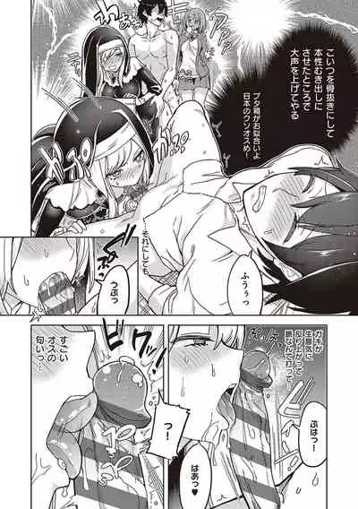 [Tamon Ketsuyuki] Akuma demo Asobi desu [Digital]
