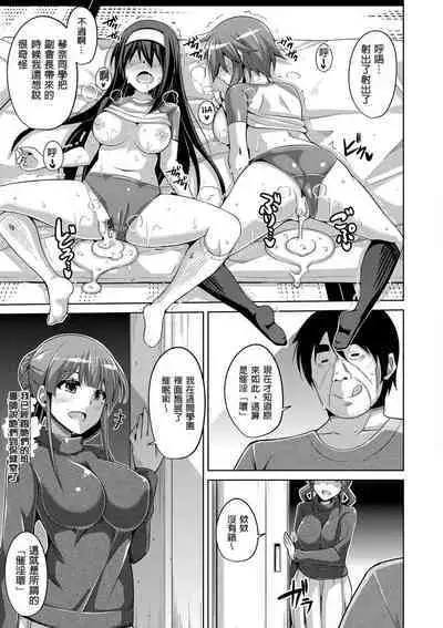 Hanazono no Mesudorei