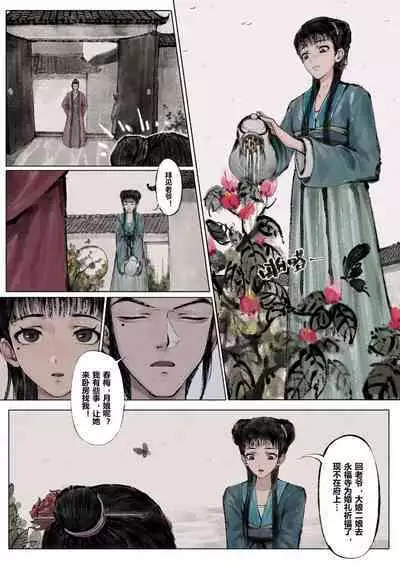 金瓶梅 1-22+番外