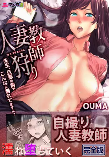 月詠が性奴隷調教器に嬲られるっ！【習作】