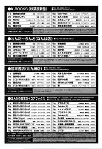[Anthology] [2004-04-10] COMIC MEGAPLUS Vol.07 (2004-05)