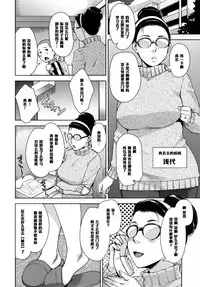 (C91) [Yorando (Sugi G)] STRANGE WIFE [Chinese] [黑条汉化]