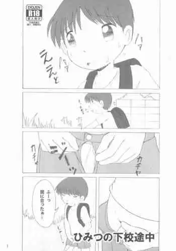 おっぱいに負けてしまうマスター