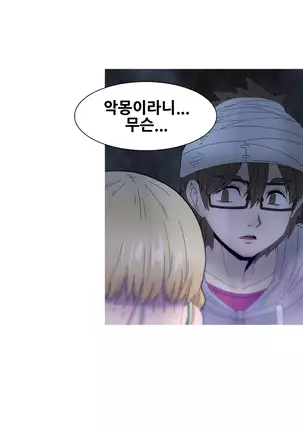 Keep the Girls Ch.0-24