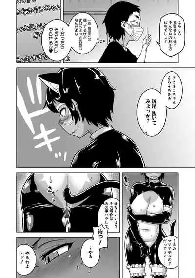 Chotto Bijin de Mune ga Dekakute Eroi dake no Baka Nee