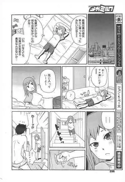 COMIC Megamilk 2011-12 Vol.18