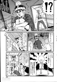 Namaiki! 2014-06