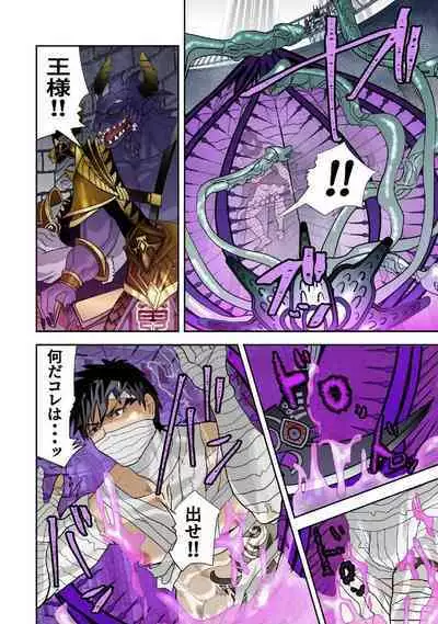 MONSTER 5