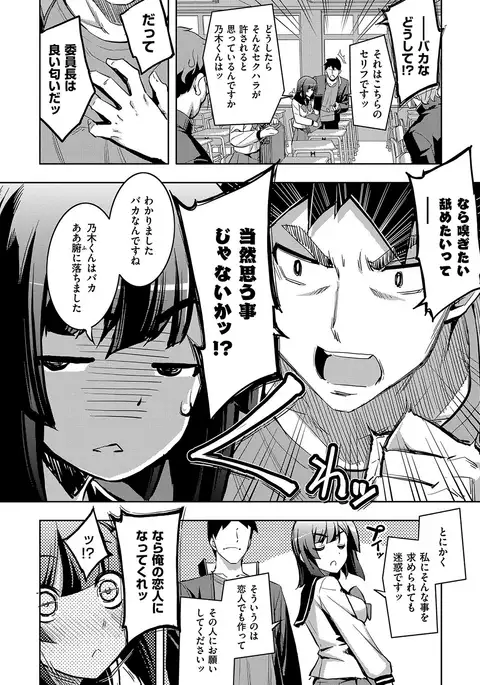 Fukutsu no Perorist