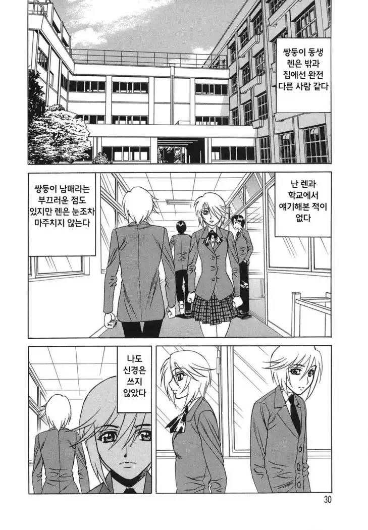 Inransei Souseiji