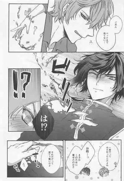 Konna Hazu de wa!? - This can't be right!
