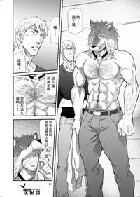 [Masamune Kokichi (Matsu Takeshi)] Ookami Kamen to Hito no Iu [Chinese] [黑夜汉化组] [Digital]