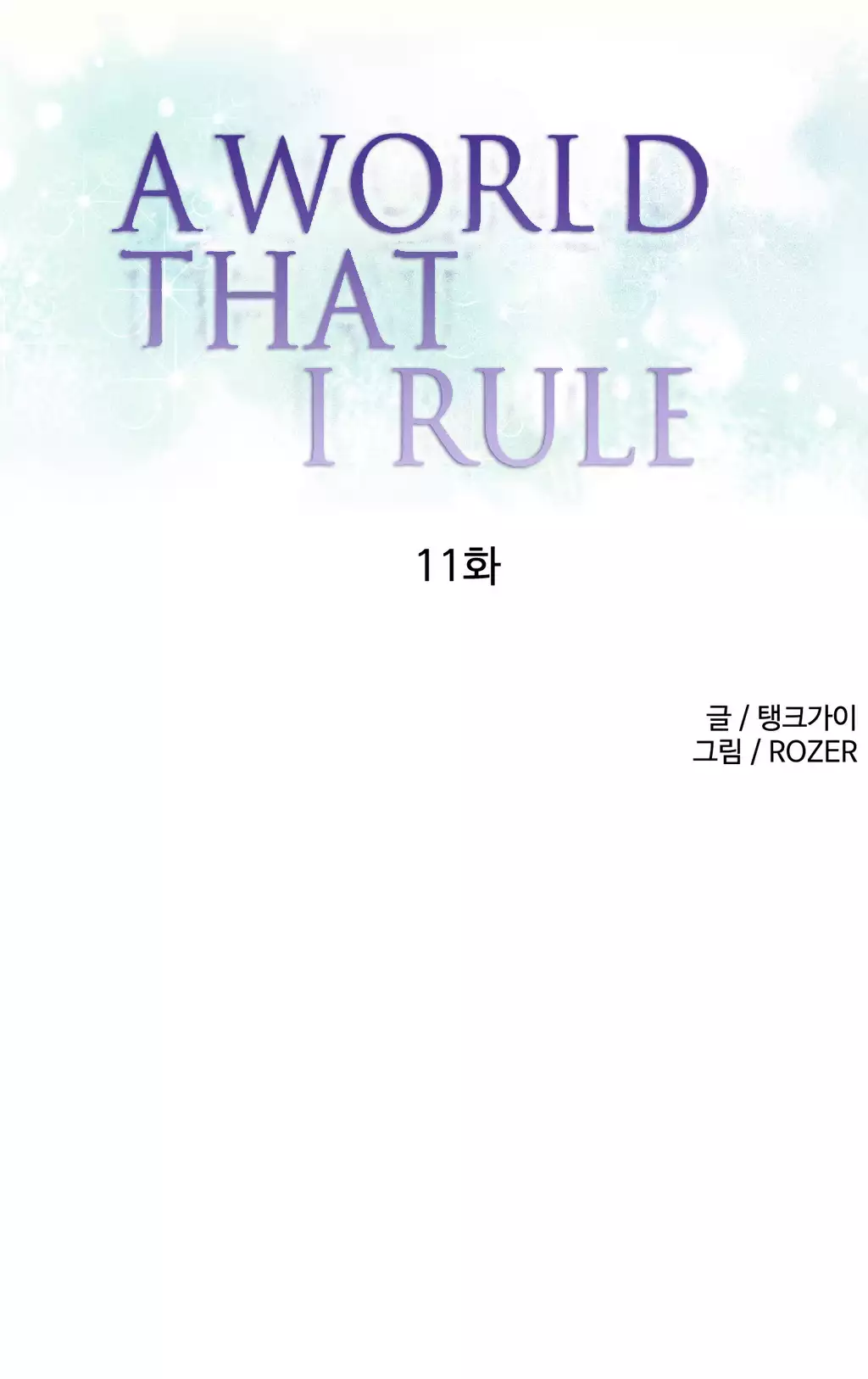 A World That I Rule Ch.01-15