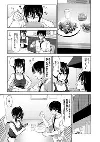[Nakani] Marudashi×Sister [Digital]