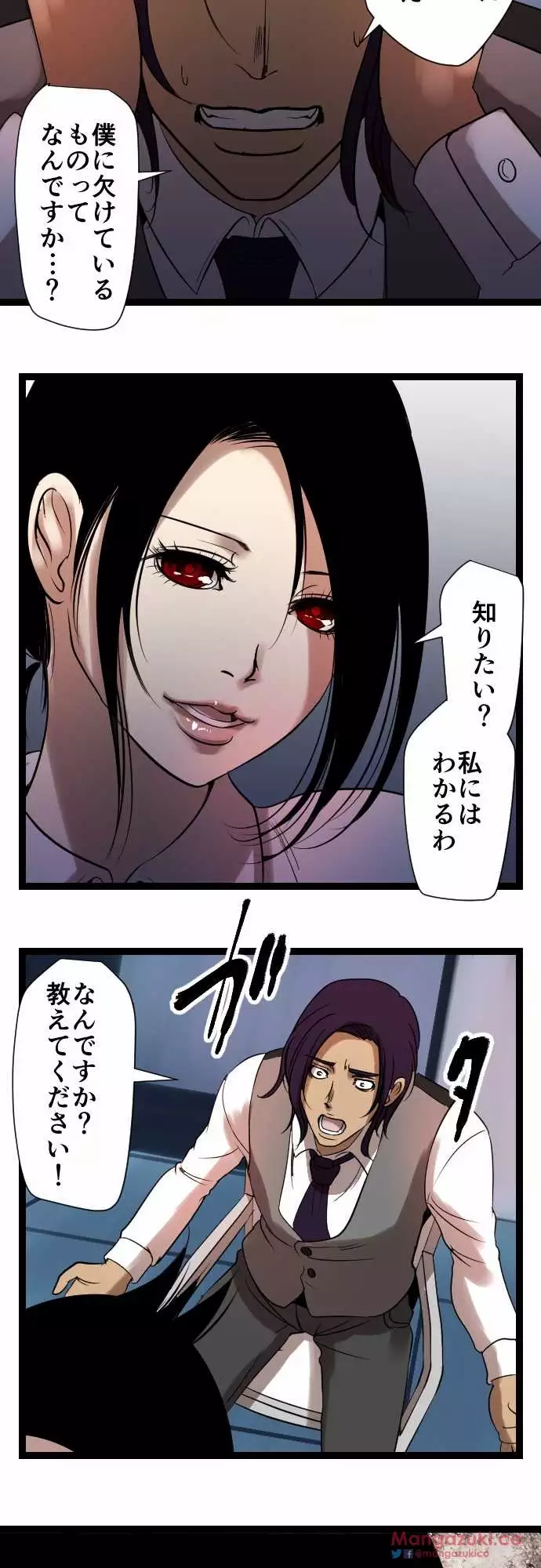 Sadistic Love Game