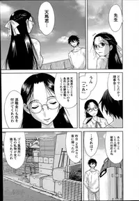 Namaiki! 2014-06