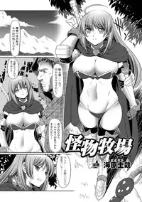 [Anthology] Nakadashi Haramase Anthology Comics Vol.4 [Digital]