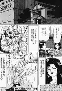 [Karasawa Ryo] Wakazuma to Shitemimasenka?