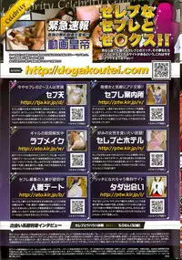 COMIC SIGMA 2013-09 Vol.75