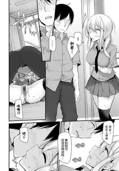 Onaho Kyoushitsu another story