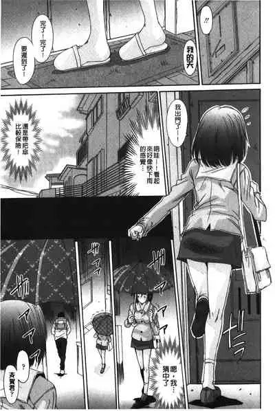 [Yuuki] Nukegake Zettai Kinshi ~Joshi wa Minna Nikushokukei!~ | 拔出去絕對禁止♥ [Chinese]