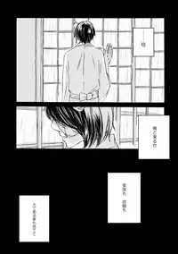[Sakuraba] 夜に抱かれてⅢ (Gintama) [Digital]