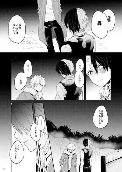 [AMBROSIA (Gogatsu)] AO (Boku no Hero Academia) [Digital]