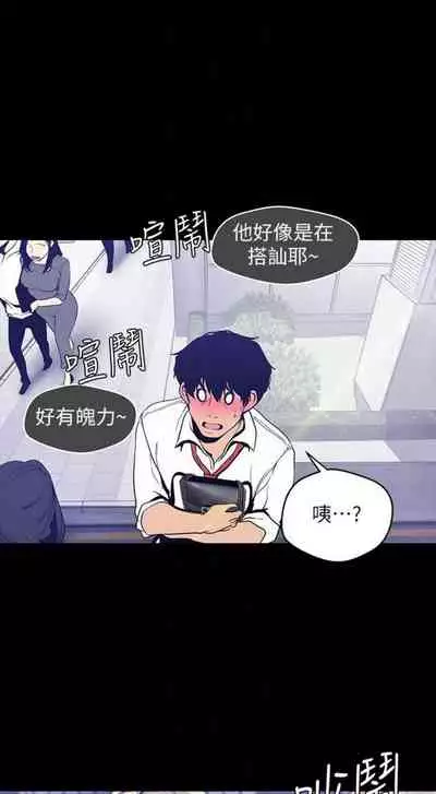 （周1）美丽新世界 1-65 中文翻译 （更新中）