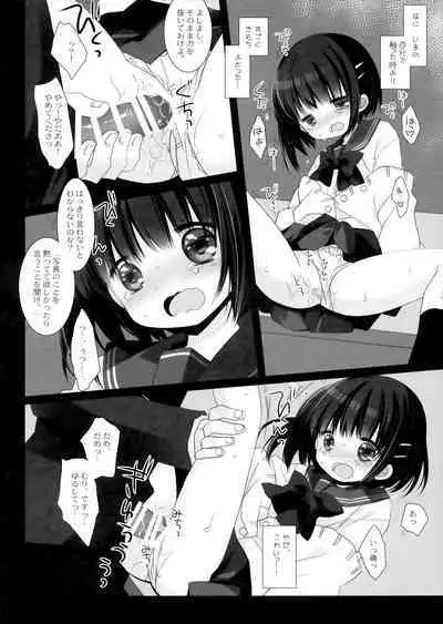 Aigan Choukyou