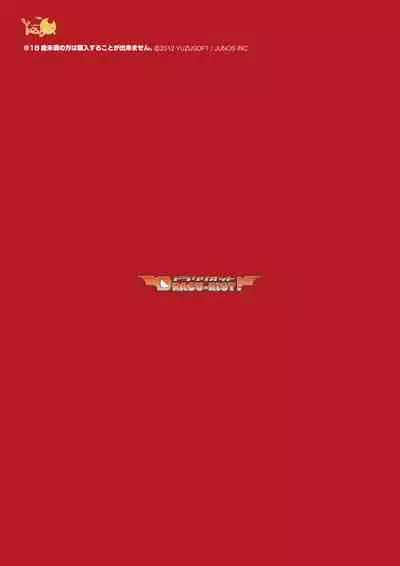 DRACU-RIOT! Official Visual Fan Book