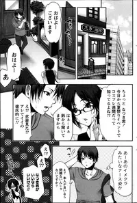 Namaiki! 2013-10