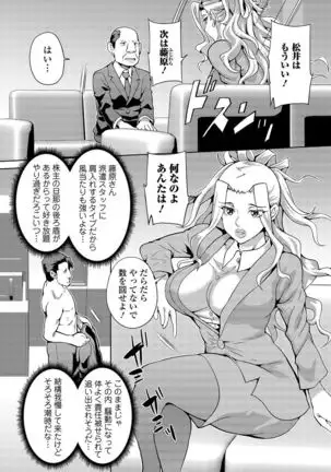 Kyousei! Oshioki Time Vol. 01