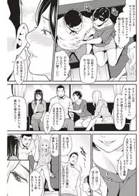 COMIC Shitsurakuten 2017-05 [Digital]
