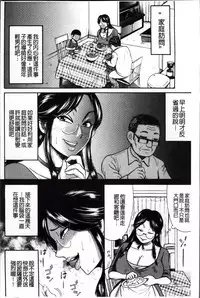 [Makigai Ikko] Mujihi! Zettai Tanesuke Shanikusai | 無慈悲!絕對播種的謝肉祭 [Chinese]