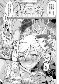 [Ootsuki Wataru] Kuroinu ~Kedakaki Seijo wa Hakudaku ni Somaru~ THE COMIC [Digital]