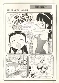 [Anthology] Bishoujo Shoukougun 2000 Manga-Anime Hen 2 (Various)