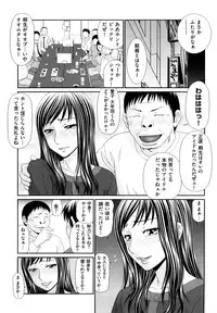 [Ikoma Ippei] Yagai Play no Susume