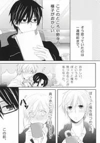 (C81) [Nejiremura (Chourou)] Hitomi no Inryoku (Sekaiichi Hatsukoi)